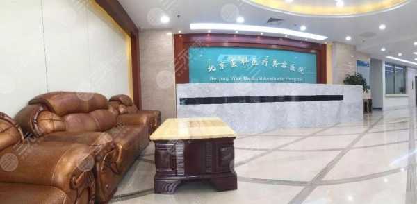 北京专业整容整形医院（北京专业的整形医院）