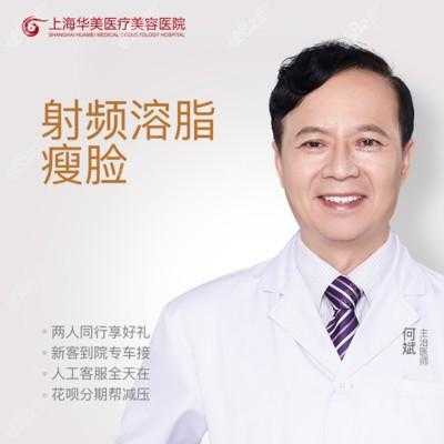 上海整形医院面部吸脂减肥（上海整形医院抽脂多少钱一个部位）