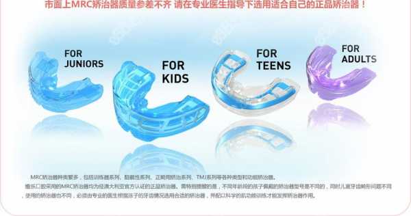上海儿童牙齿正畸牙套价格（儿童正畸上海排名）