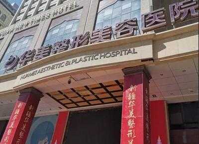 新疆最好的轮廓整形医院（新疆最好的轮廓整形医院排名）
