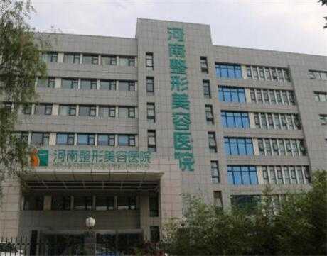 郑州整形医院有曾高的技术（郑州整形前三名）