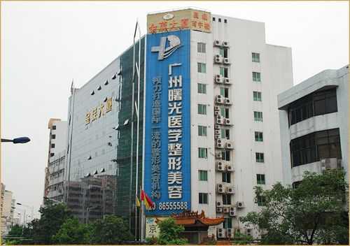 广州正规公立整形医院（广州公立整形医院排名前十位）