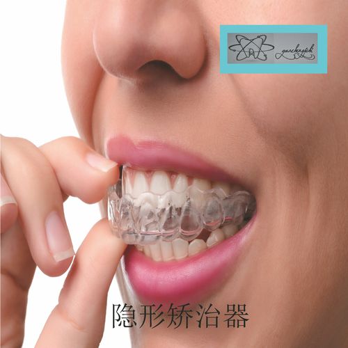 韩国透明牙齿整形医院（透明牙齿矫正器叫什么）