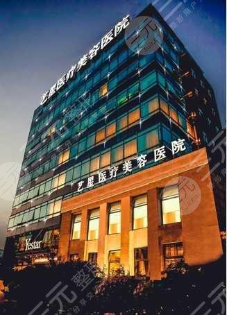 上海正规整形医院yestar咨询（上海 整形 医院）