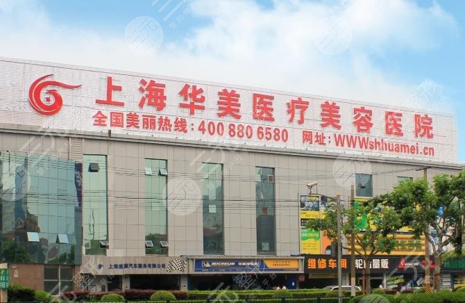上海最便宜整形医院（上海整形哪家最好最有名气）