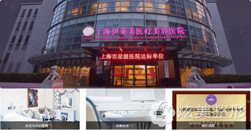 上海的伊莱美整形医院位置（上海伊莱美医疗美容整形医院）