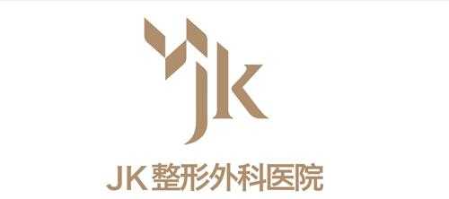 韩国jk整形医院（韩国jk整形医院官网）